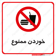  , غذا , 