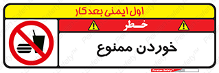  , غذا , 