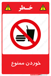  , غذا , 