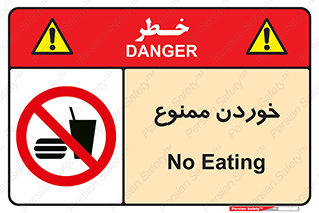  , غذا , 