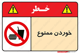  , غذا , 
