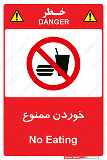  , غذا , 
