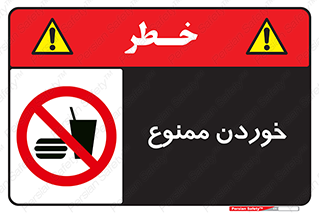  , غذا , 