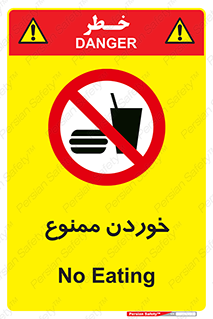 , غذا , 