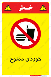  , غذا , 