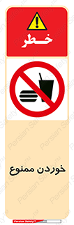  , غذا , 