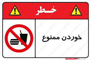  , غذا , 