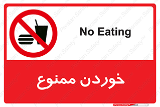  , غذا , 