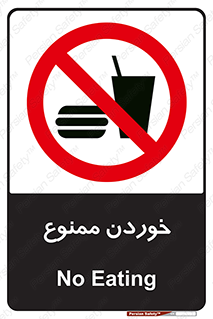  , غذا , 