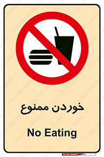  , غذا , 