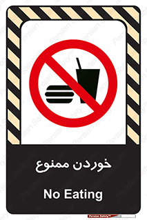  , غذا , 