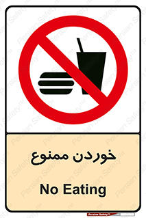  , غذا , 