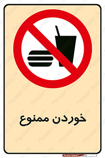 , غذا , 