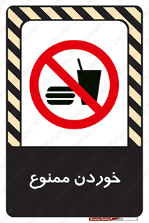  , غذا , 