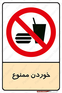  , غذا , 