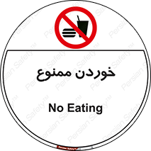  , غذا , 