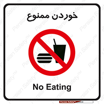 , غذا , 