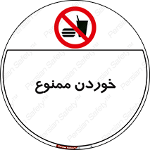  , غذا , 