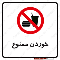  , غذا , 