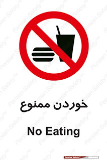  , غذا , 