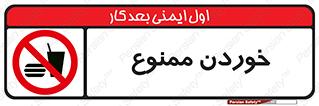  , غذا , 