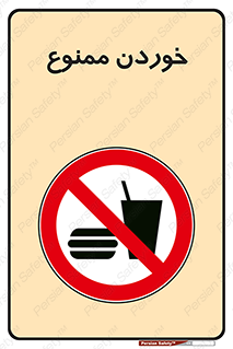  , غذا , 