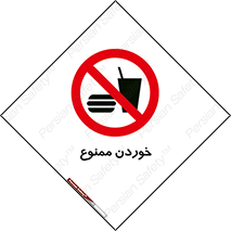  , غذا , 