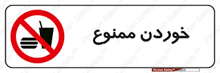  , غذا , 