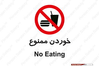  , غذا , 