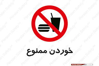  , غذا , 
