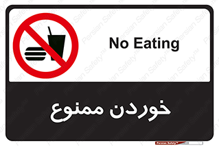  , غذا , 
