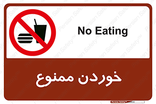  , غذا , 