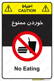  , غذا , 