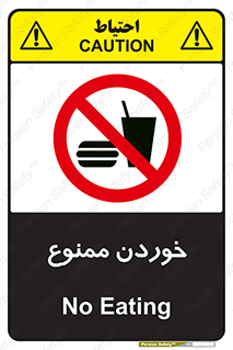  , غذا , 
