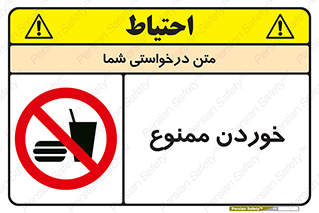  , غذا , 