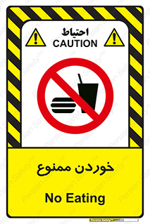  , غذا , 