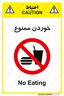  , غذا , 