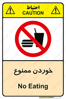  , غذا , 