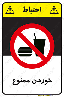  , غذا , 