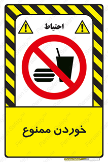  , غذا , 