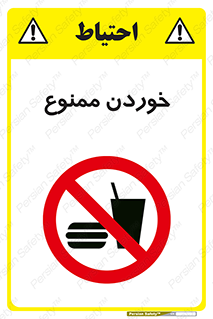 , غذا , 