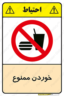  , غذا , 