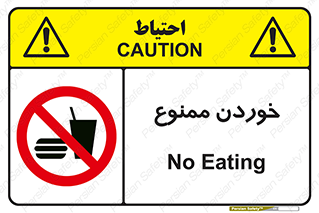  , غذا , 