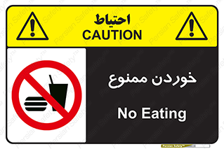  , غذا , 