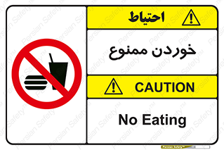  , غذا , 