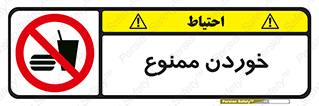  , غذا , 