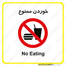 , غذا , 