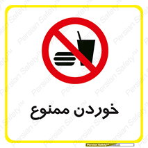  , غذا , 