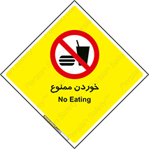  , غذا , 