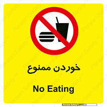  , غذا , 